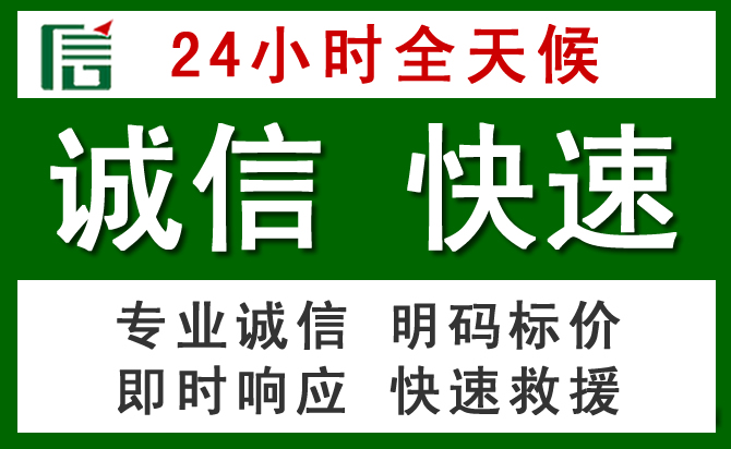 三江道路救援 三江汽车救援