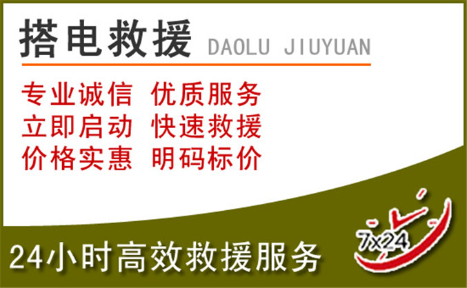 三江汽车道路救援 三江汽车道路救援
